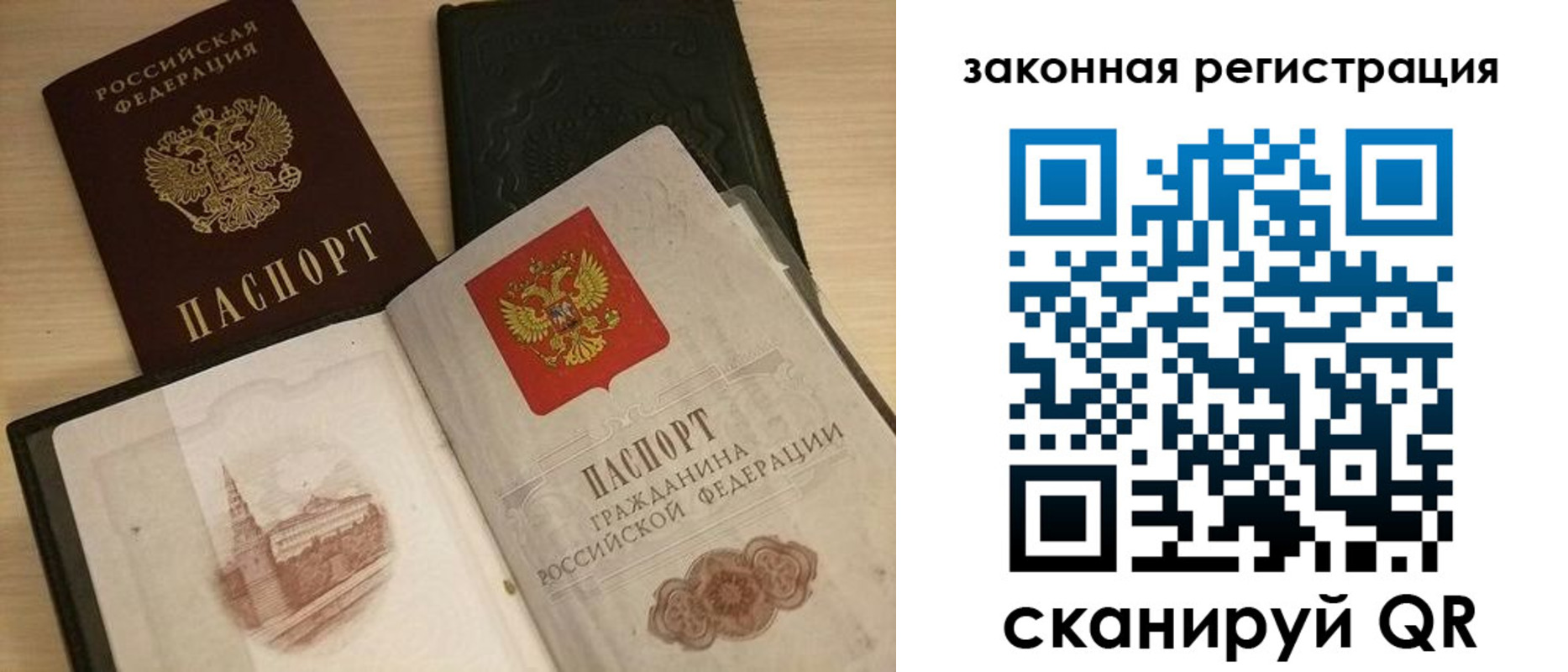 временная регистрация для всех в Тейково