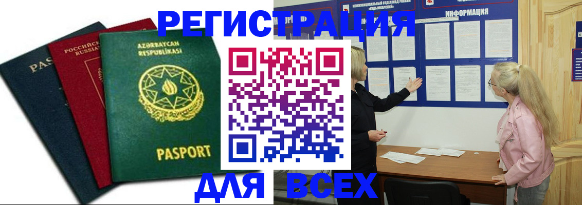 регистрация для дет. сада в Тейково