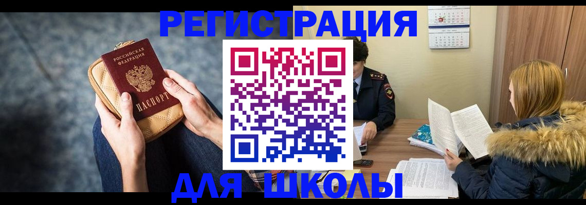 прописка 2025 в Тейково
