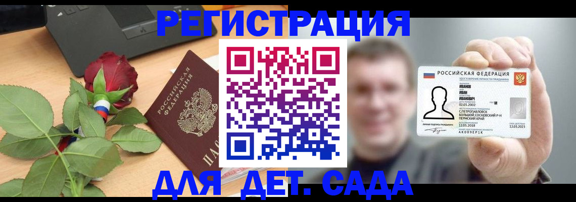 временная регистрация госуслуги в Тейково