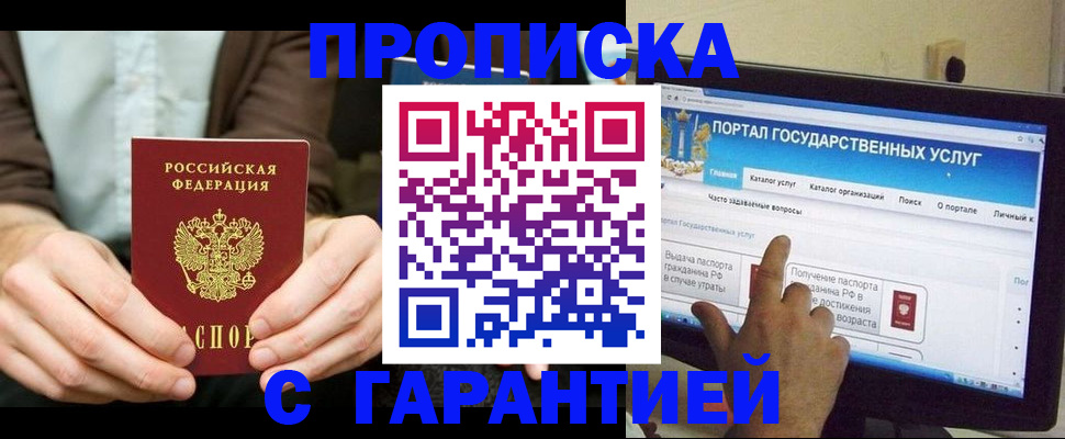 временная регистрация купить в Тейково