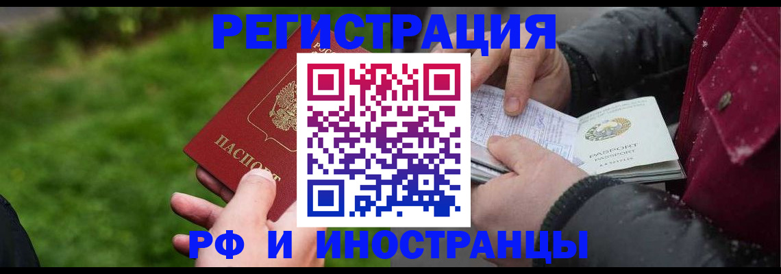 купить прописку в Тейково