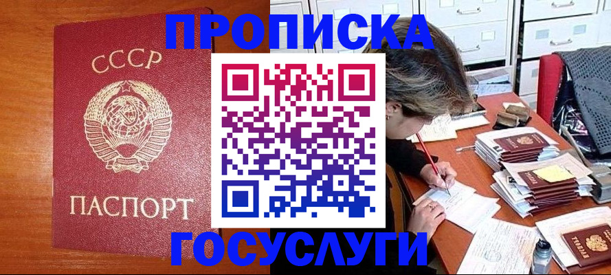 прописка от собственника в Тейково
