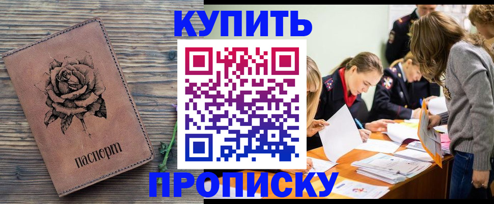 прописка паспорт в Тейково
