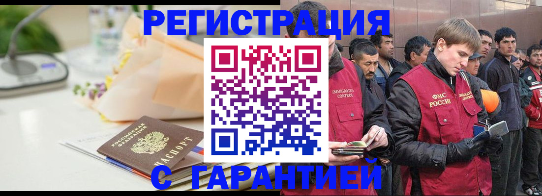 временная регистрация поиск в Тейково